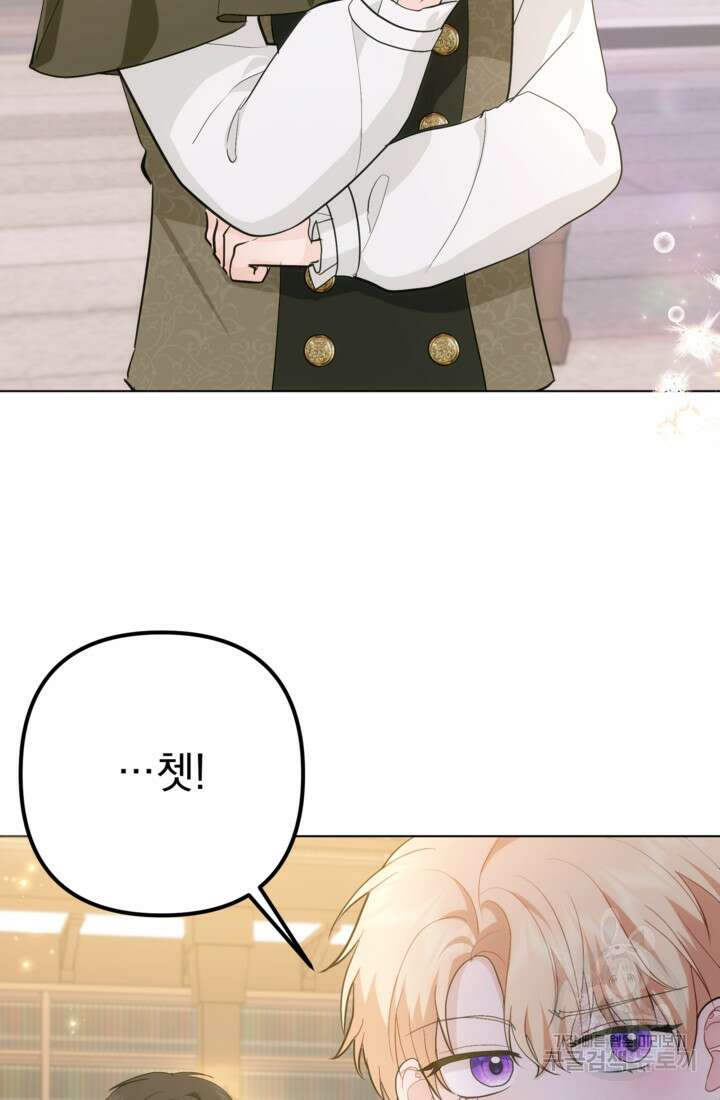 포동포동한 여주는 인기가 없나요 32화 14