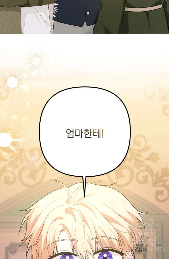 포동포동한 여주는 인기가 없나요 32화 17