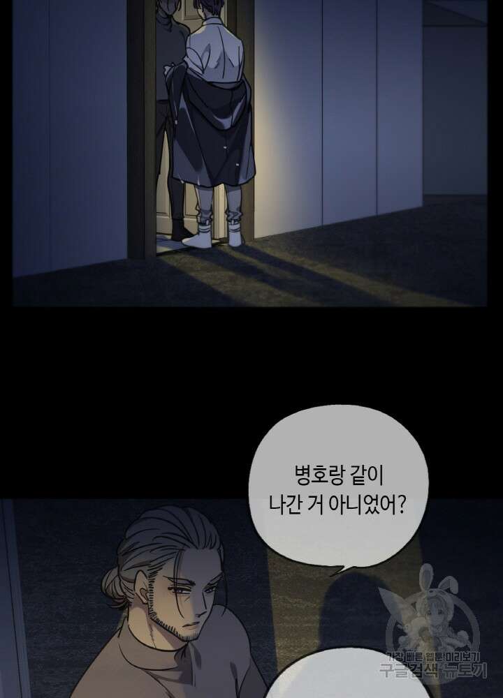 제로 : 아포칼립스의 회귀자 51화 5