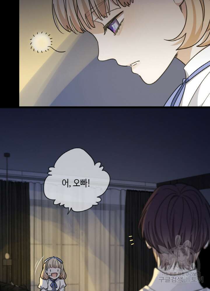 제로 : 아포칼립스의 회귀자 51화 7