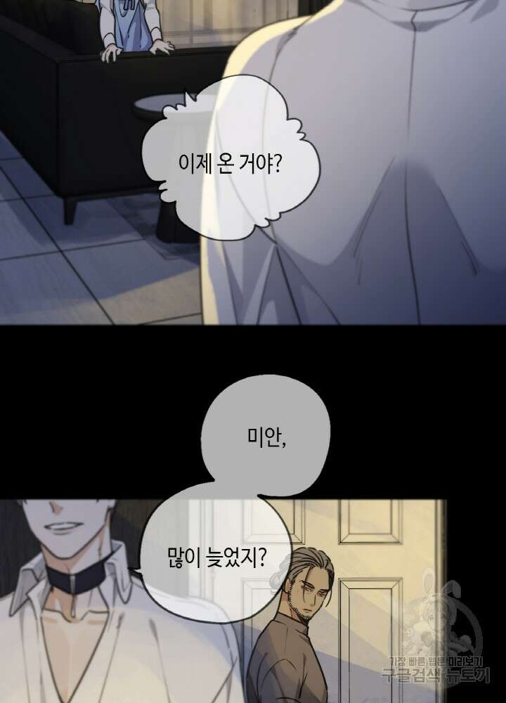 제로 : 아포칼립스의 회귀자 51화 8