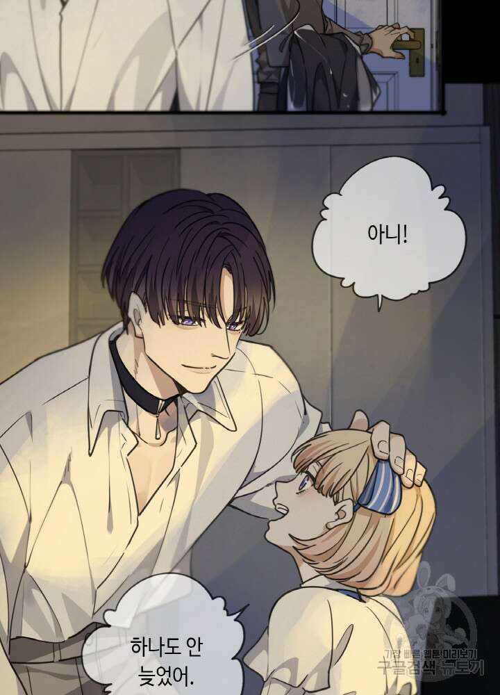 제로 : 아포칼립스의 회귀자 51화 9