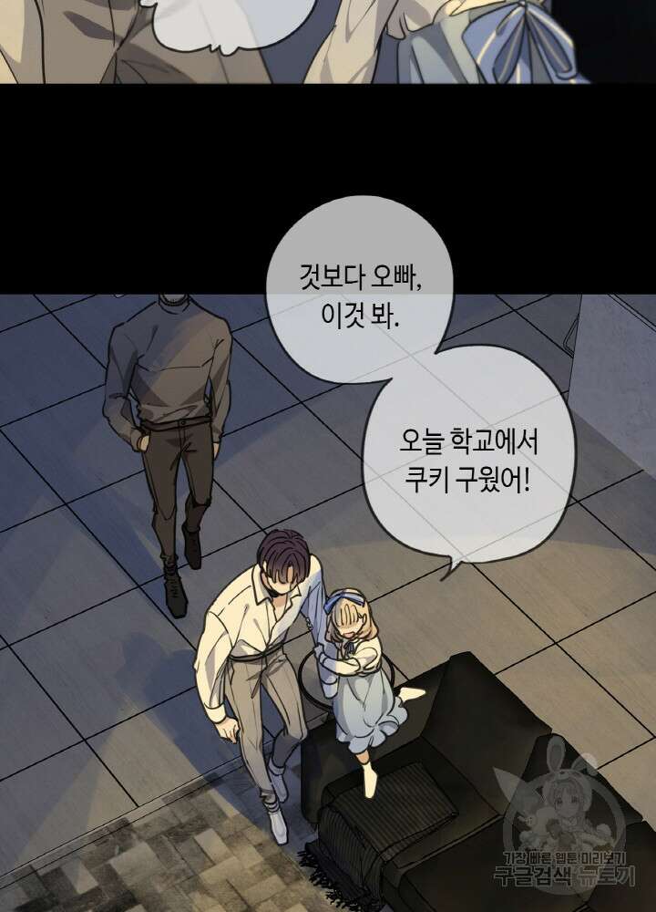 제로 : 아포칼립스의 회귀자 51화 10