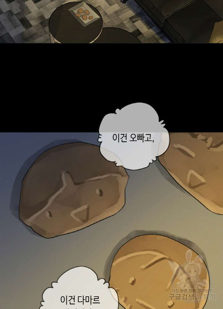 제로 : 아포칼립스의 회귀자 51화 11