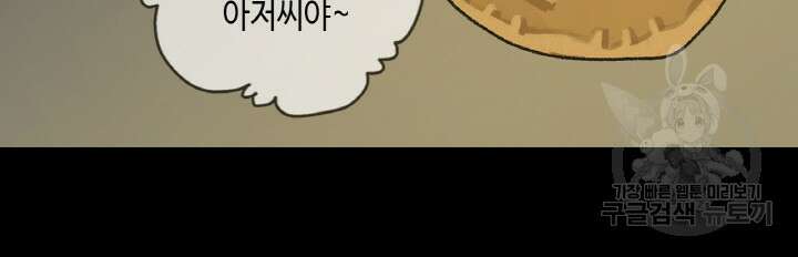 제로 : 아포칼립스의 회귀자 51화 12