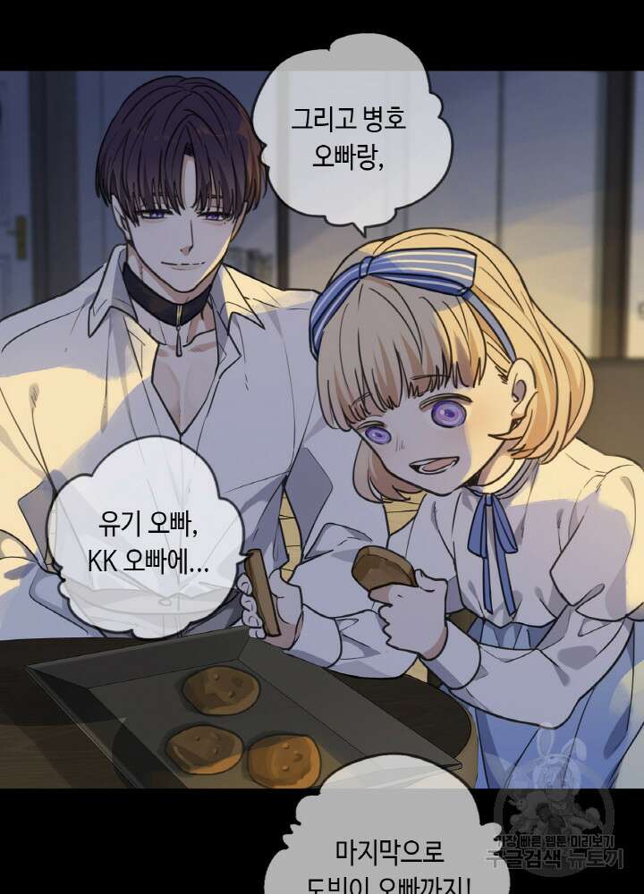 제로 : 아포칼립스의 회귀자 51화 13