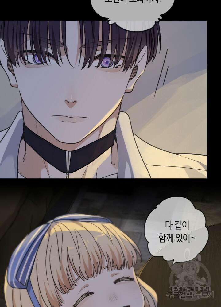 제로 : 아포칼립스의 회귀자 51화 14