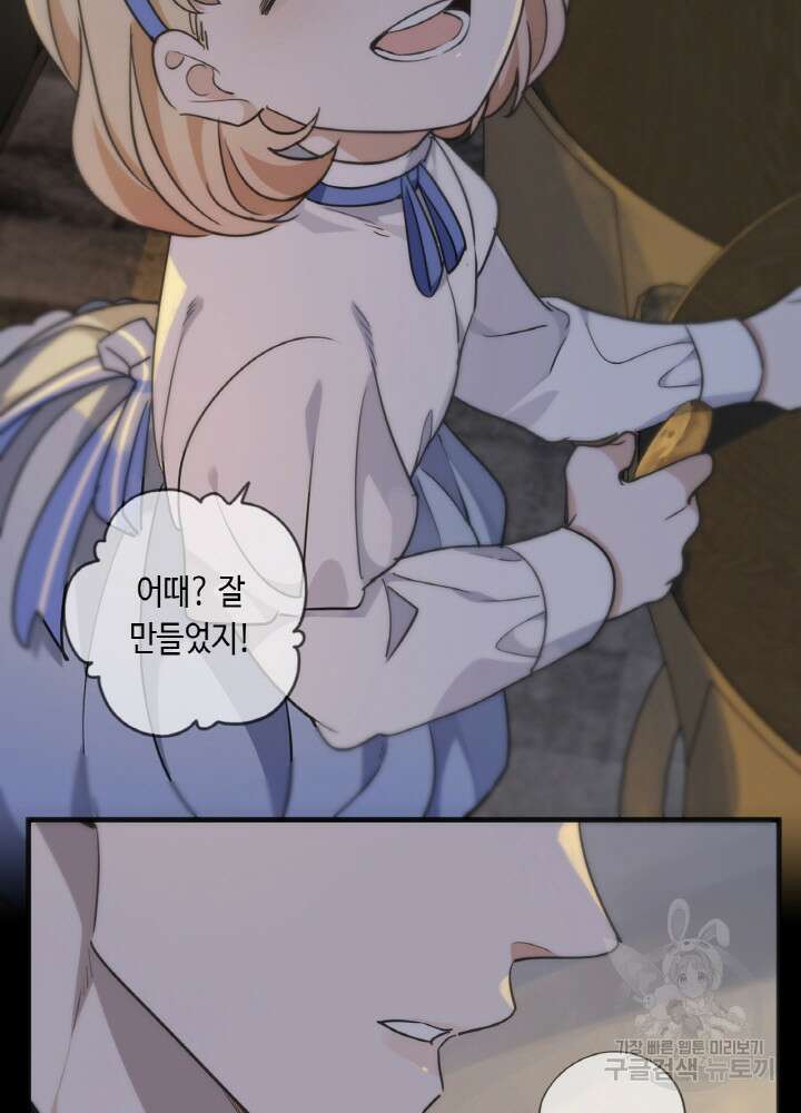 제로 : 아포칼립스의 회귀자 51화 15