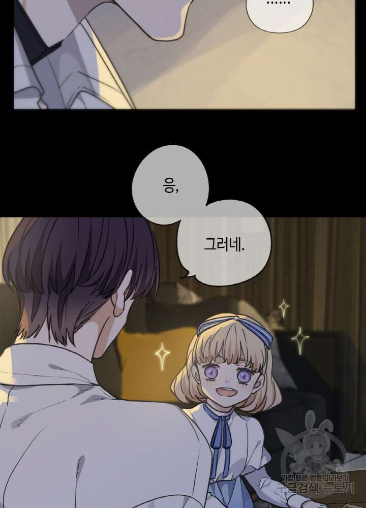 제로 : 아포칼립스의 회귀자 51화 16