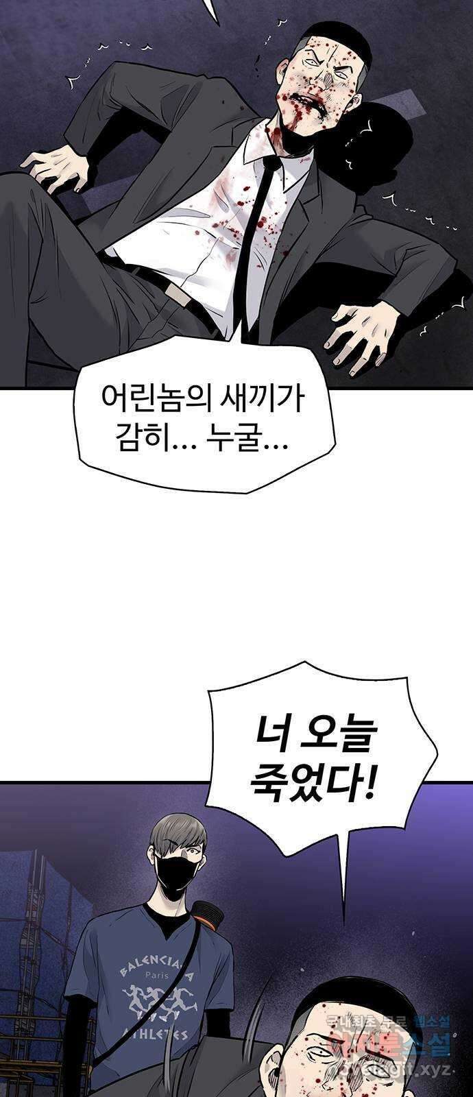 미나 이퀄 53화 2
