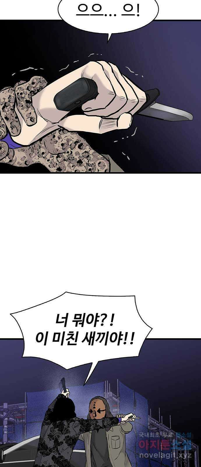 미나 이퀄 53화 4
