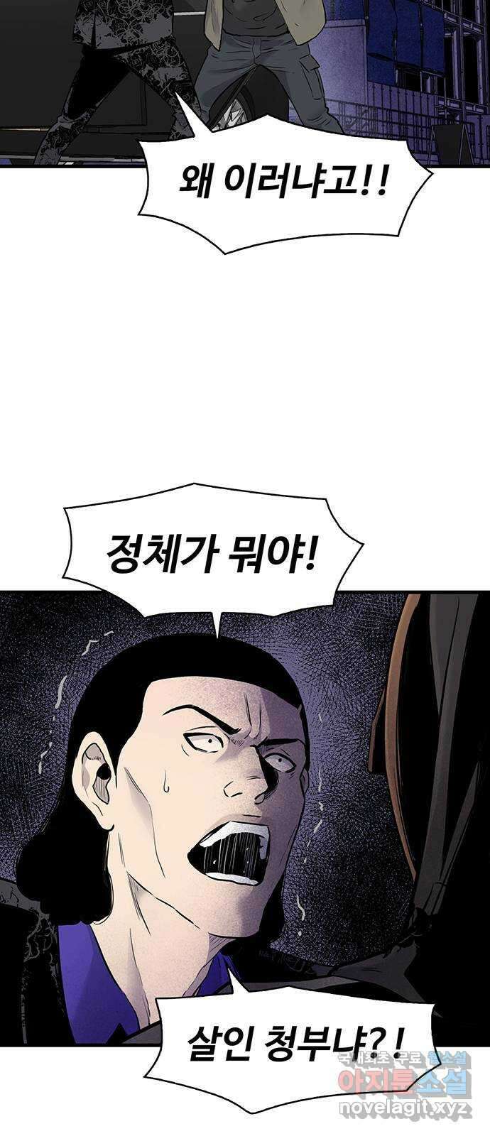 미나 이퀄 53화 5