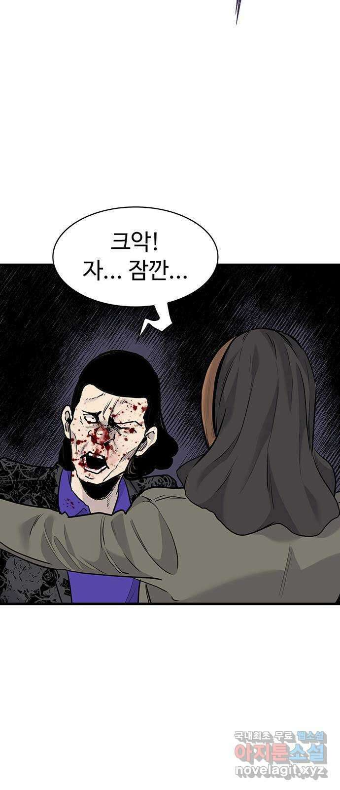 미나 이퀄 53화 9