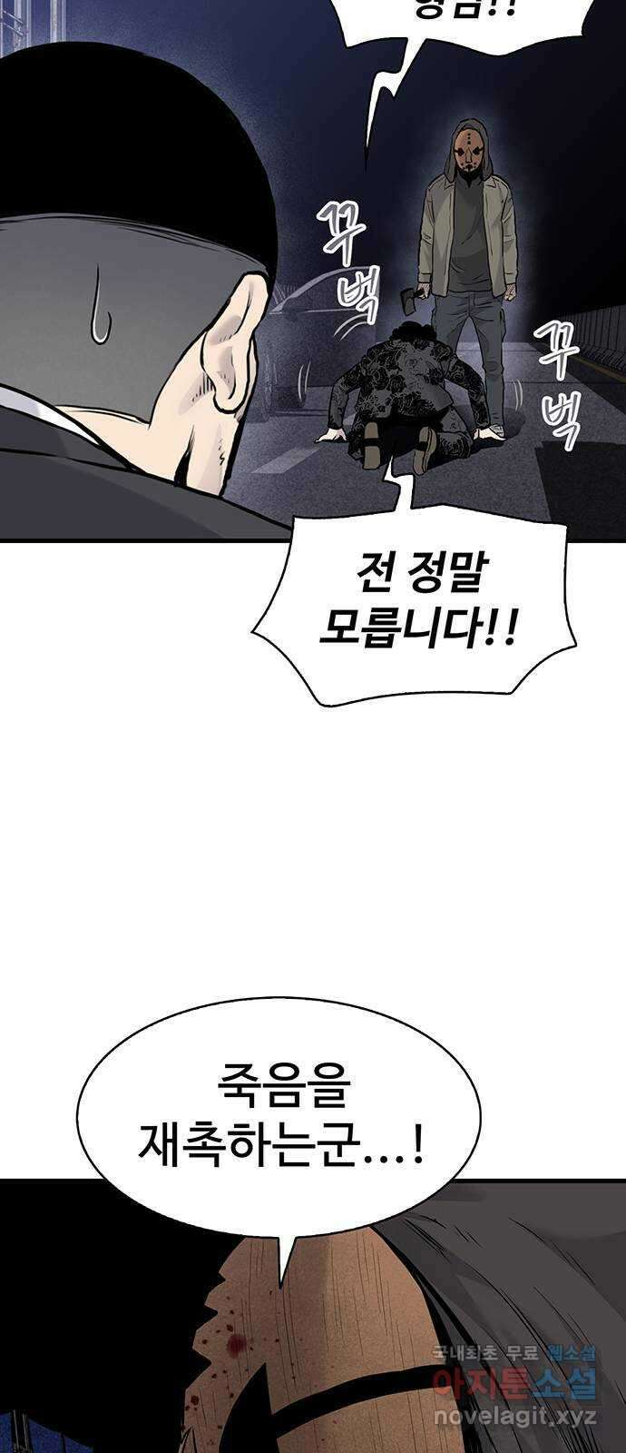 미나 이퀄 53화 11