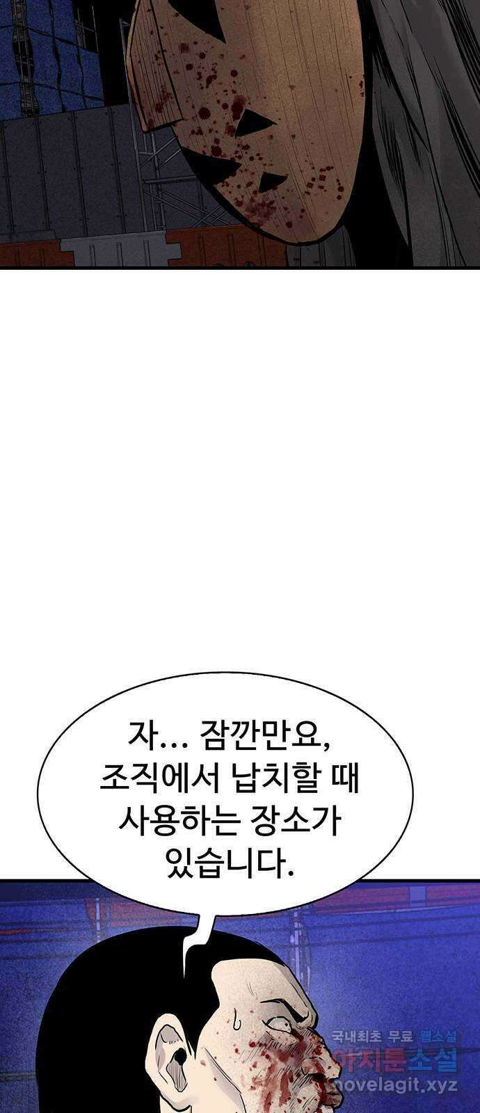 미나 이퀄 53화 12