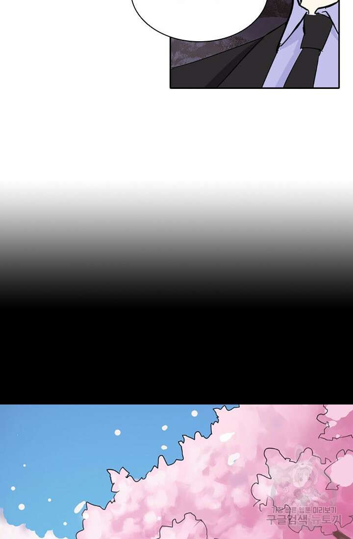 보스와 결혼했다 8화 7