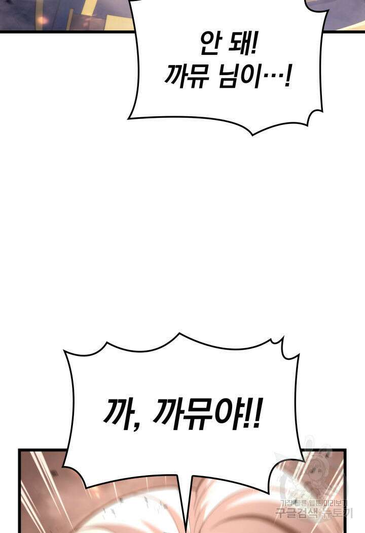 철혈검가 사냥개의 회귀 14화 5