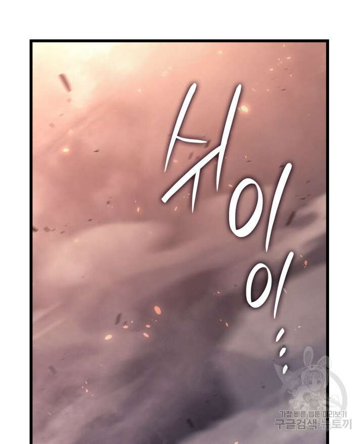 철혈검가 사냥개의 회귀 14화 8