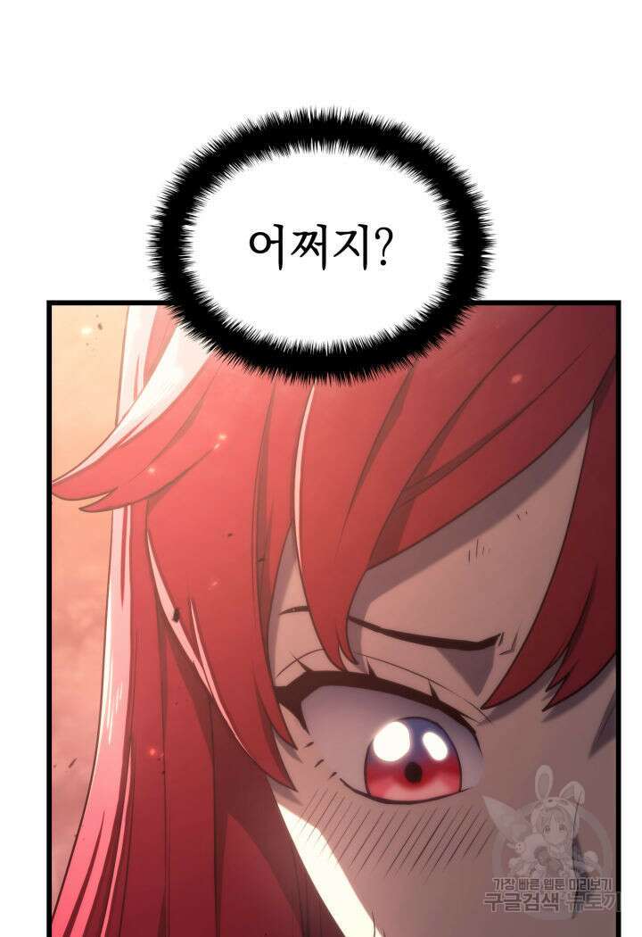 철혈검가 사냥개의 회귀 14화 10