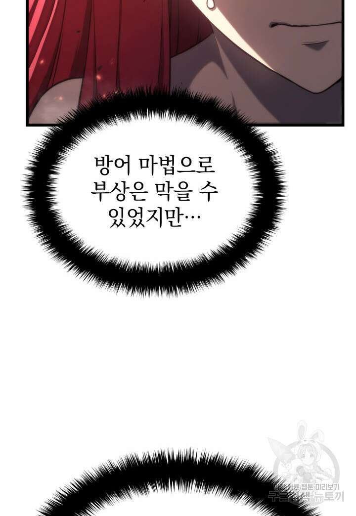 철혈검가 사냥개의 회귀 14화 11