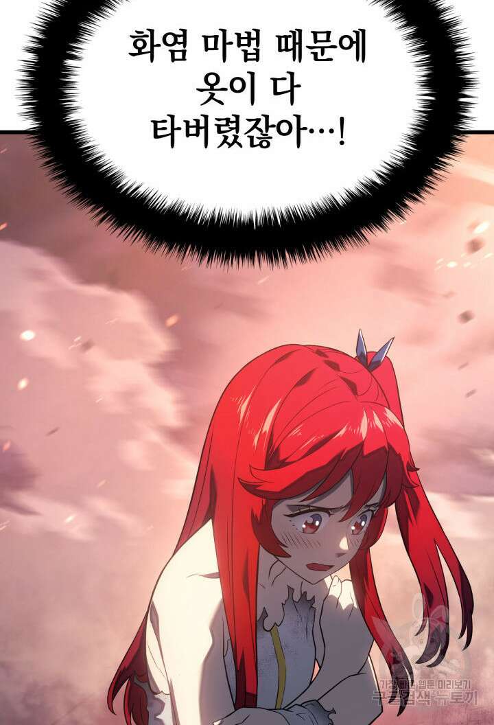 철혈검가 사냥개의 회귀 14화 12