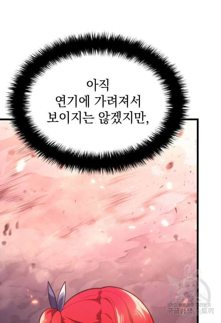 철혈검가 사냥개의 회귀 14화 14