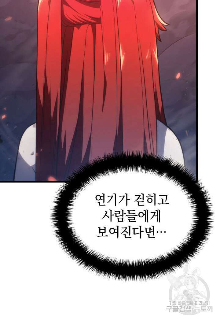철혈검가 사냥개의 회귀 14화 15