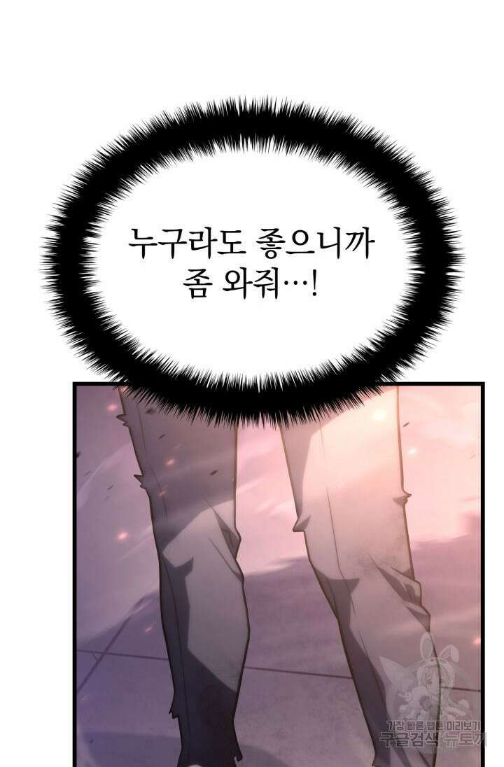 철혈검가 사냥개의 회귀 14화 18