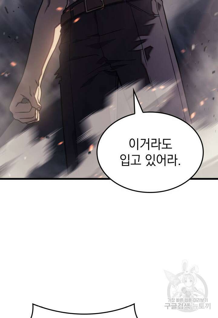 철혈검가 사냥개의 회귀 14화 23