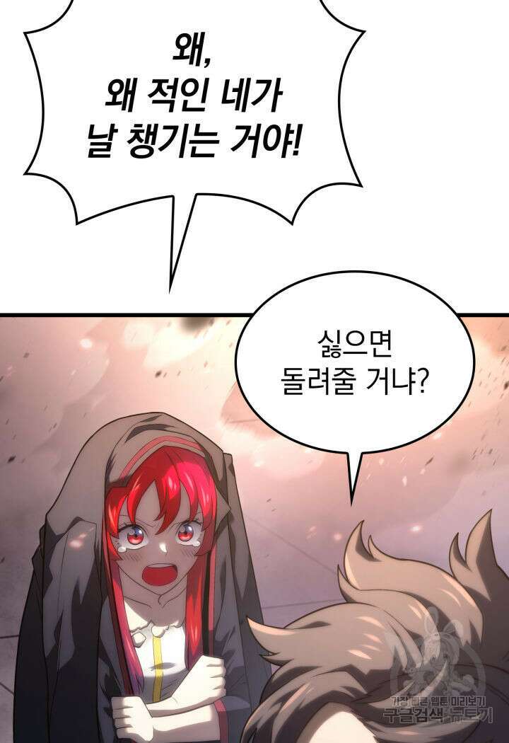 철혈검가 사냥개의 회귀 14화 24