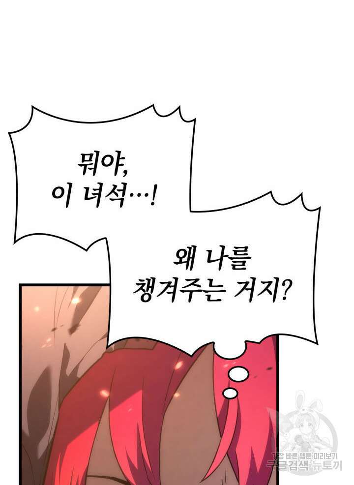 철혈검가 사냥개의 회귀 14화 26