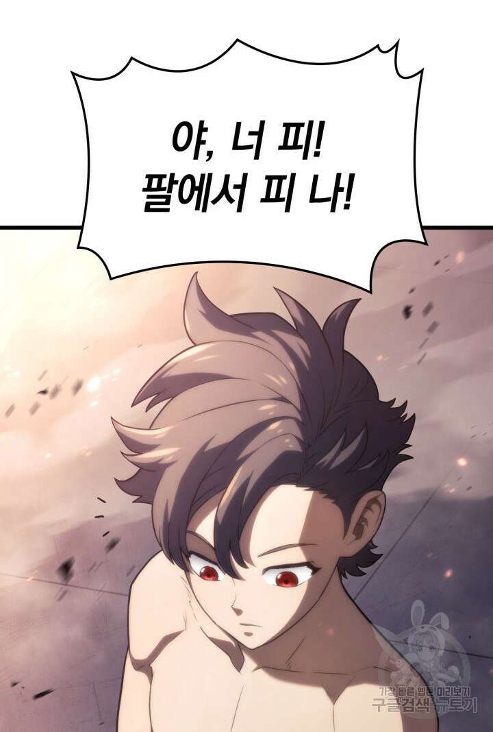 철혈검가 사냥개의 회귀 14화 28