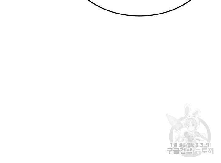 철혈검가 사냥개의 회귀 14화 30