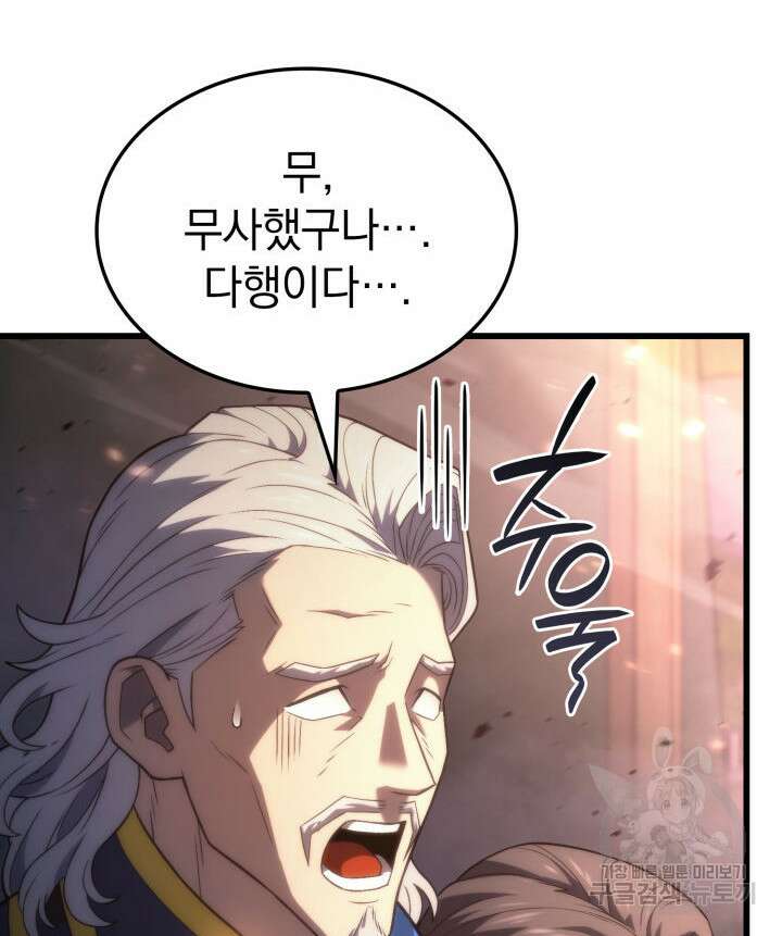 철혈검가 사냥개의 회귀 14화 36