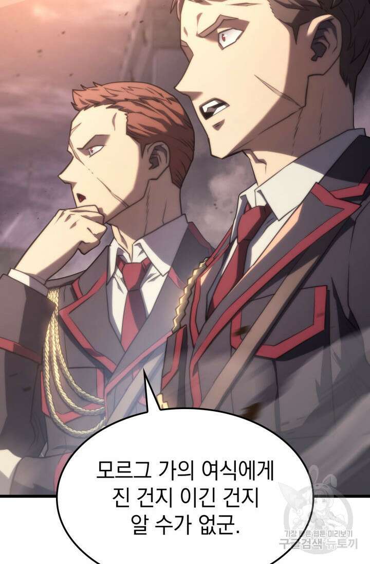 철혈검가 사냥개의 회귀 14화 39