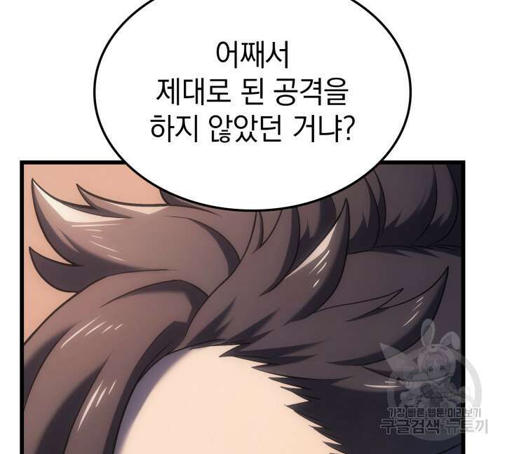 철혈검가 사냥개의 회귀 14화 52
