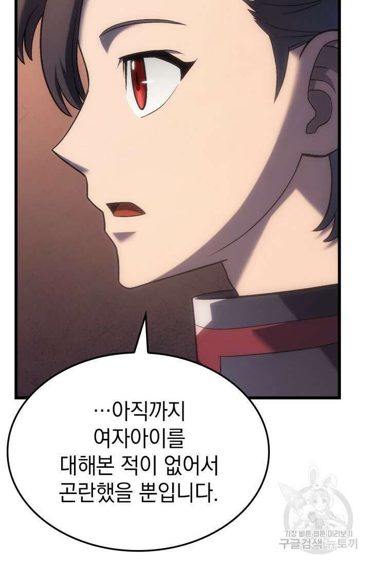 철혈검가 사냥개의 회귀 14화 53