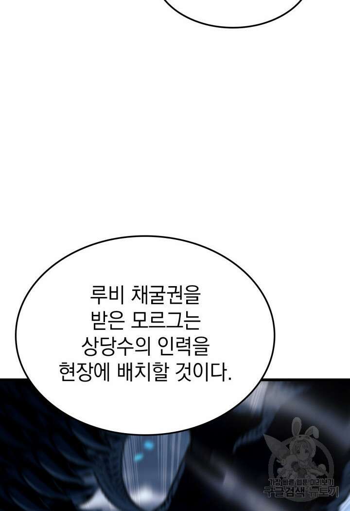 철혈검가 사냥개의 회귀 14화 70