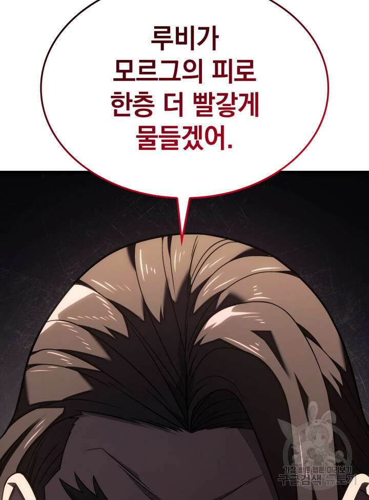 철혈검가 사냥개의 회귀 14화 73
