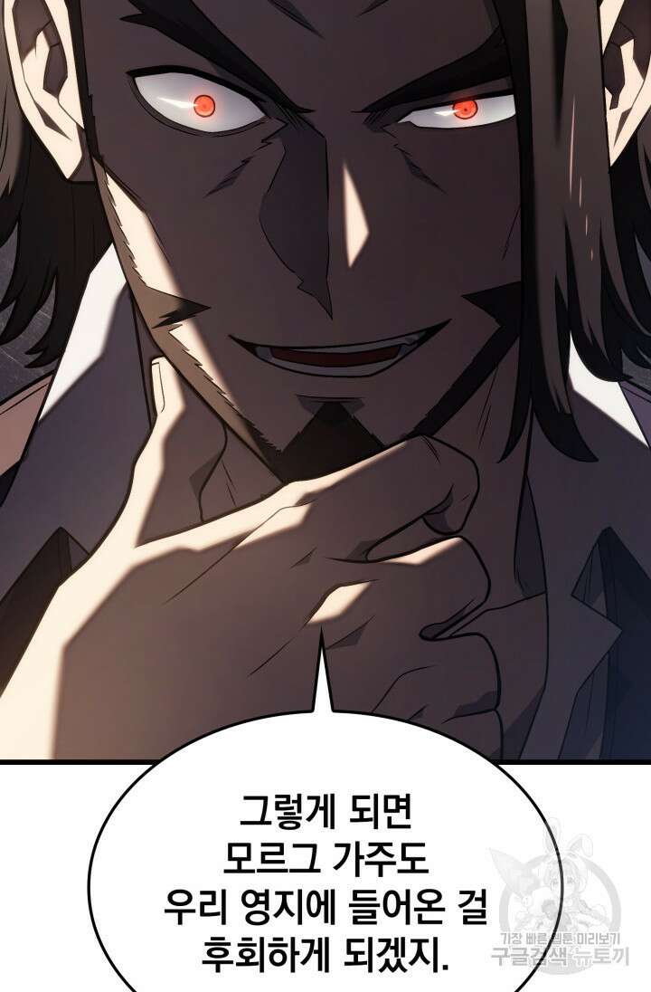 철혈검가 사냥개의 회귀 14화 74