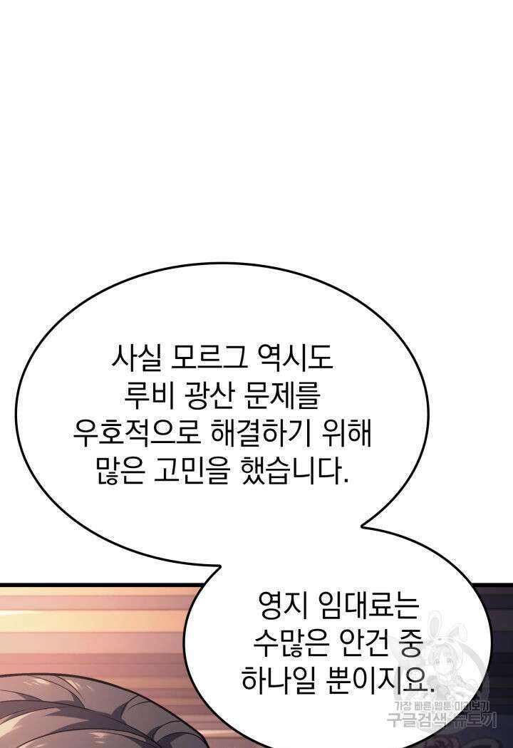 철혈검가 사냥개의 회귀 14화 92