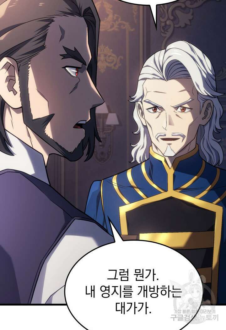철혈검가 사냥개의 회귀 14화 93