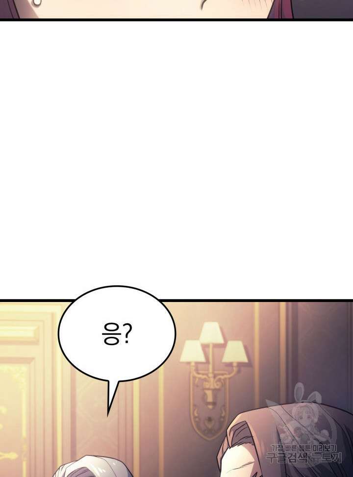 철혈검가 사냥개의 회귀 14화 116