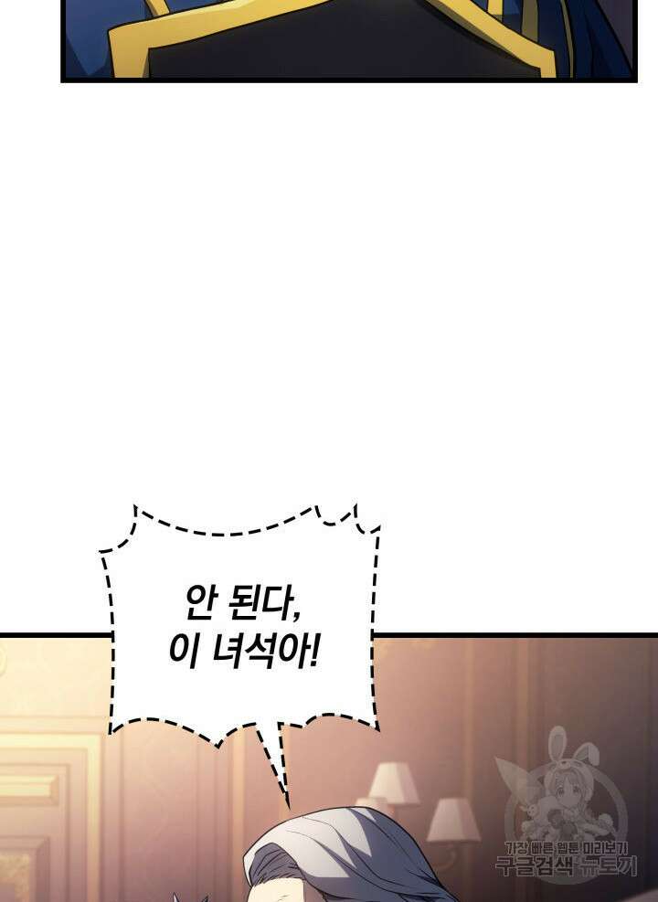 철혈검가 사냥개의 회귀 14화 121