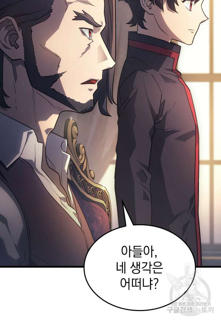 철혈검가 사냥개의 회귀 14화 126