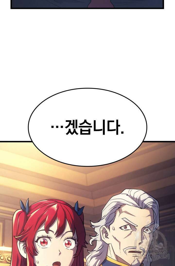 철혈검가 사냥개의 회귀 14화 132