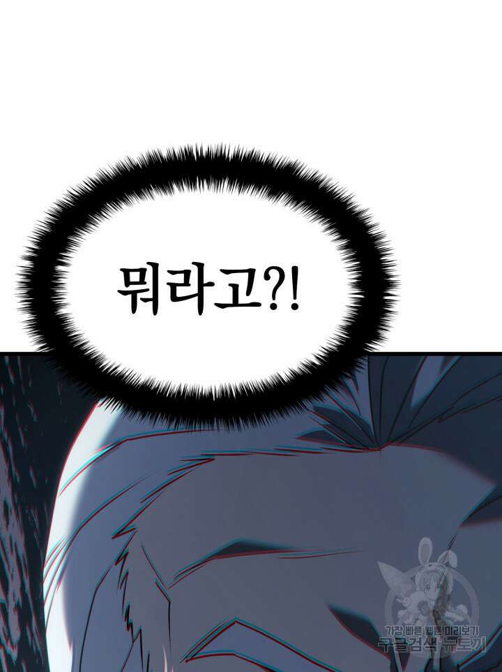 철혈검가 사냥개의 회귀 14화 134