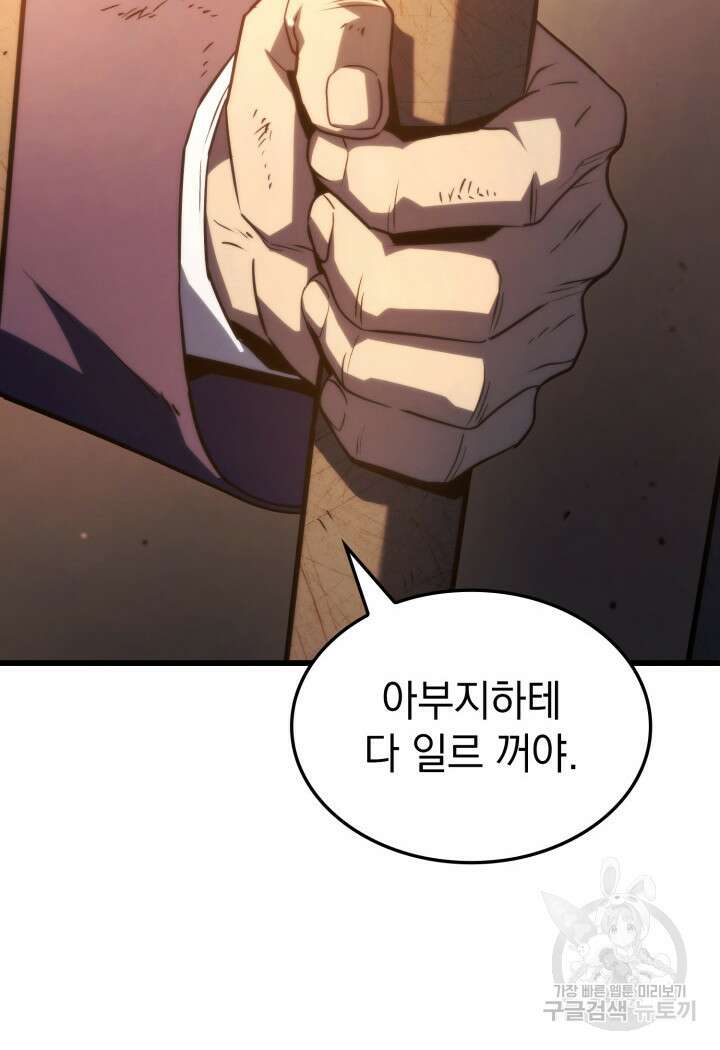 철혈검가 사냥개의 회귀 20화 8