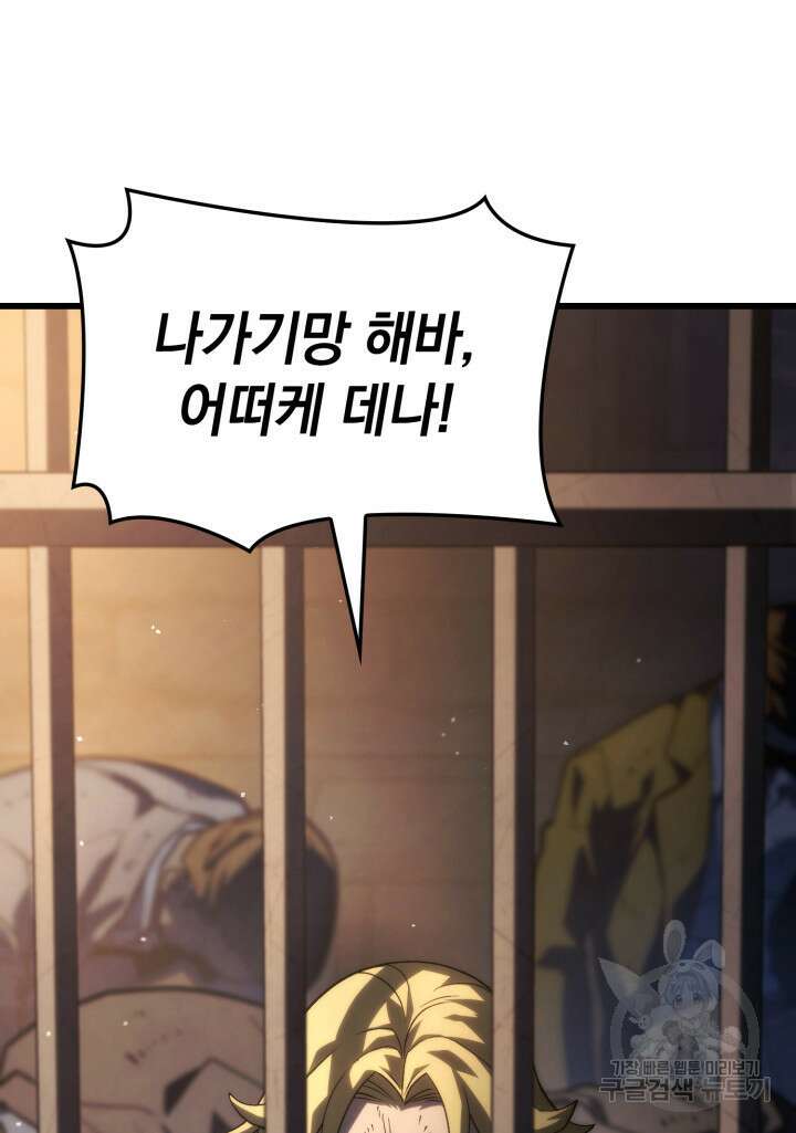 철혈검가 사냥개의 회귀 20화 9