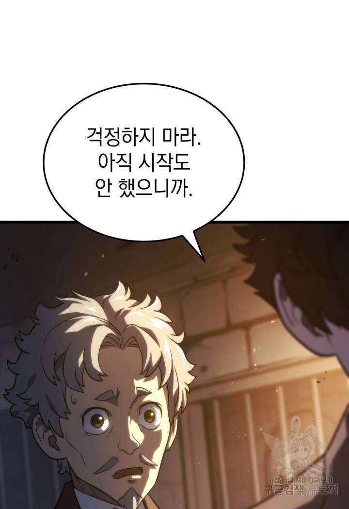 철혈검가 사냥개의 회귀 20화 16
